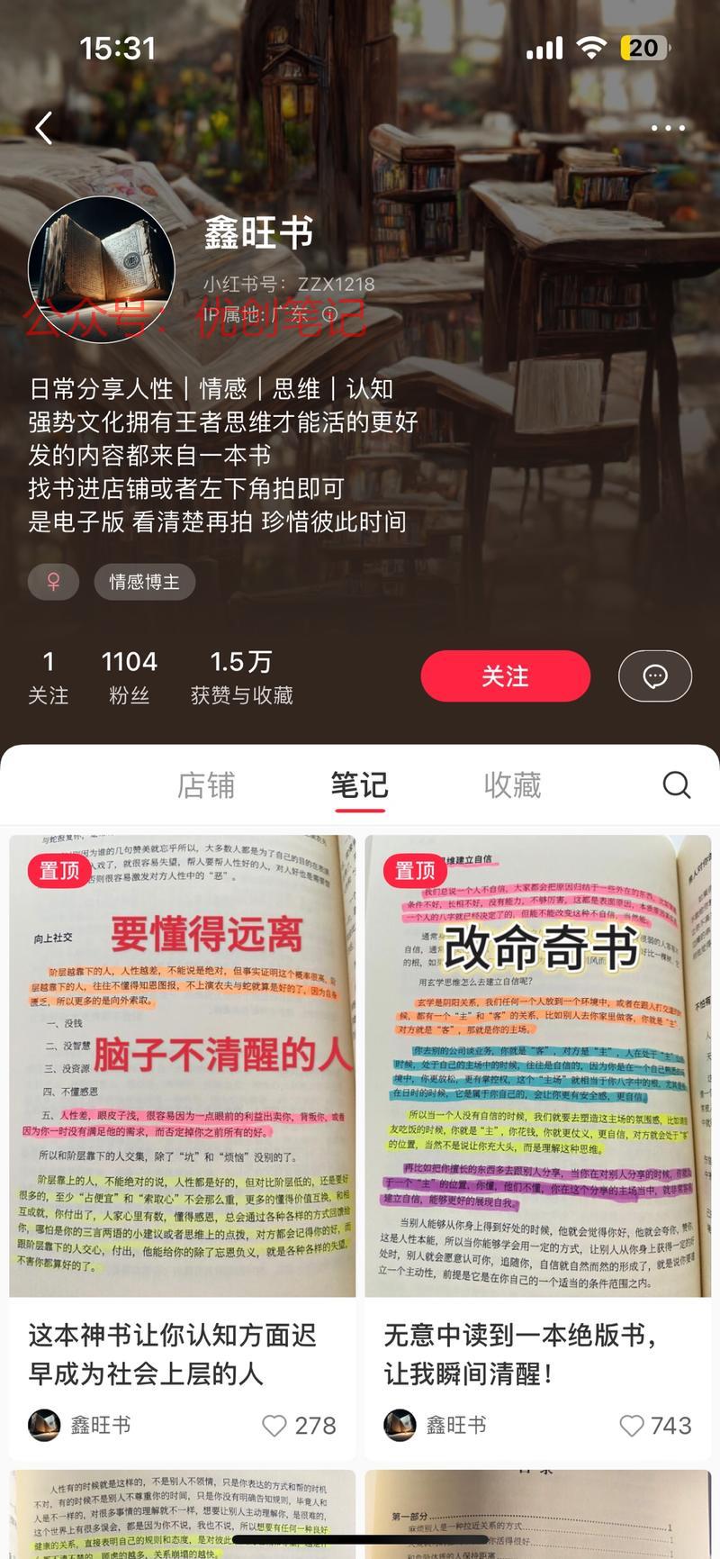 虚拟电子书粉丝才一千，…#情报-搞钱线报📢论坛-网创交流-优创圈